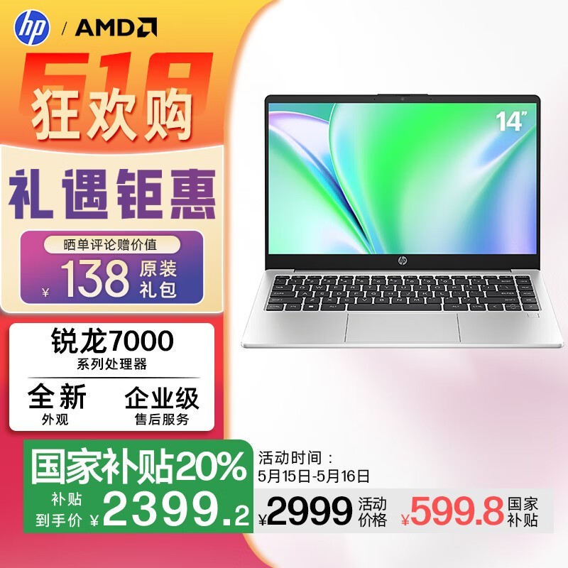 ���� ��14 ������ 2023(R5 7530U/16GB/512GB)