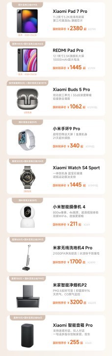 小米618大促正式启动,科技好物至高优惠3000元