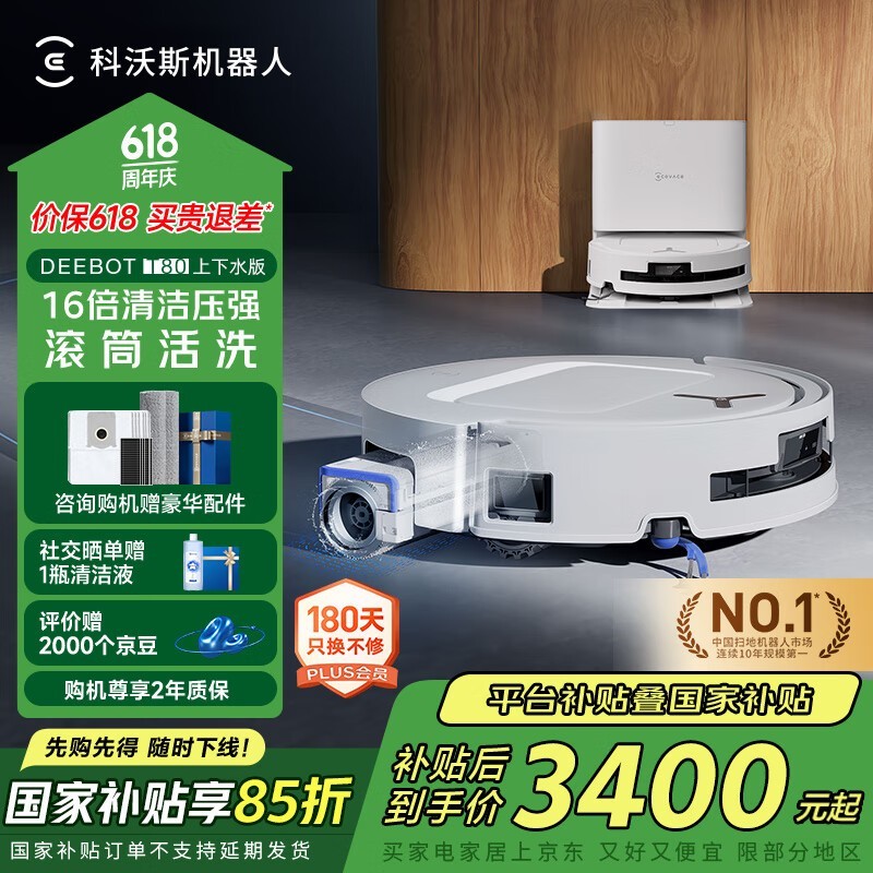 ˹ DEEBOT T80 ˮ