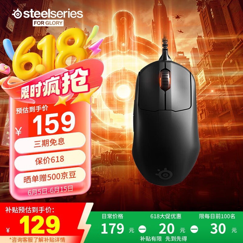 SteelSeries Prime mini