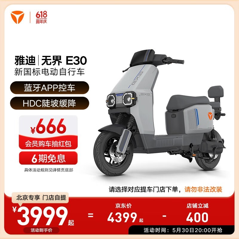 ŵ޽E30綯ؼ3999Ԫ