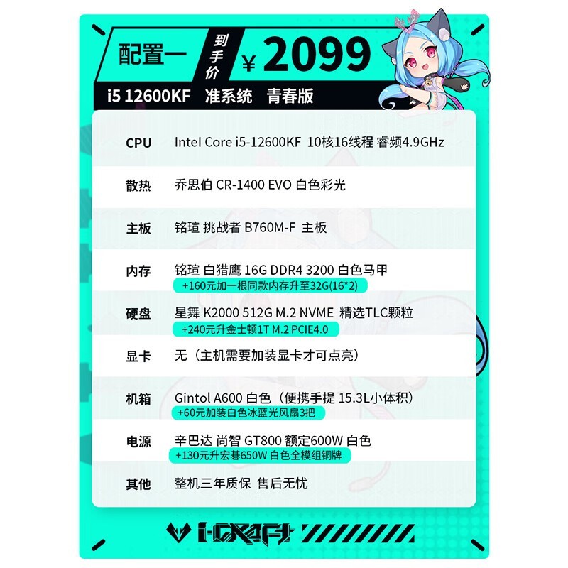 uȫͰI5ʱػ2099Ԫ