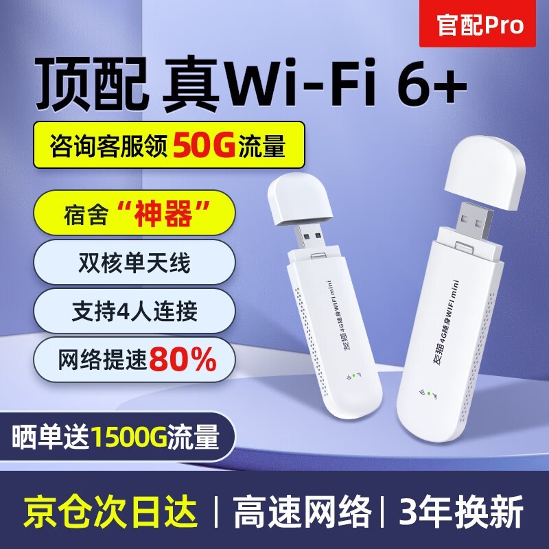 ޡèWiFiЯProֽ9.9ԪʱŻ