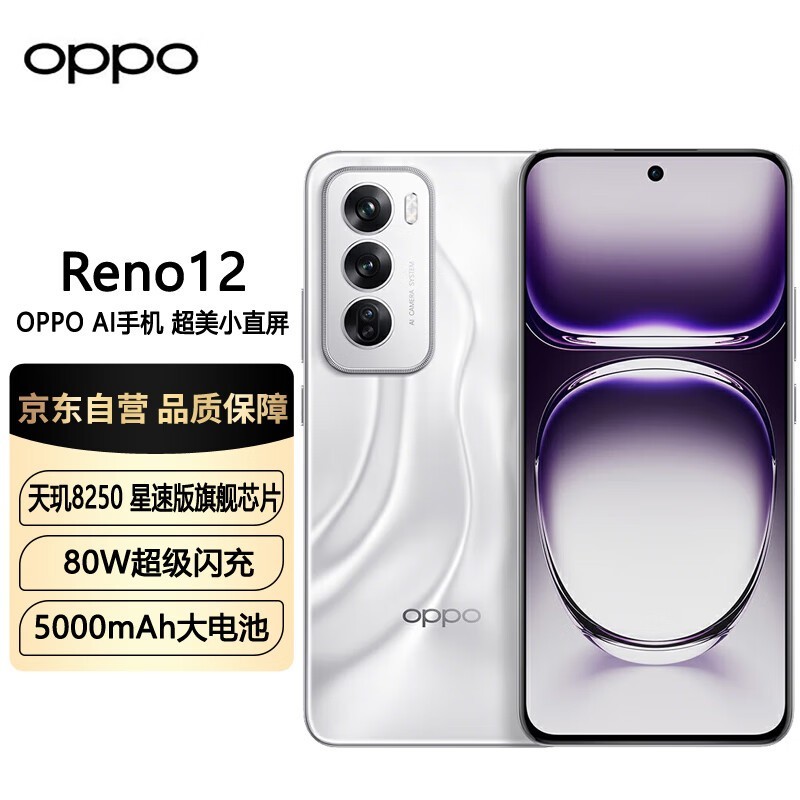 ޡڲOPPO Reno12 Żݼ۸2396Ԫ