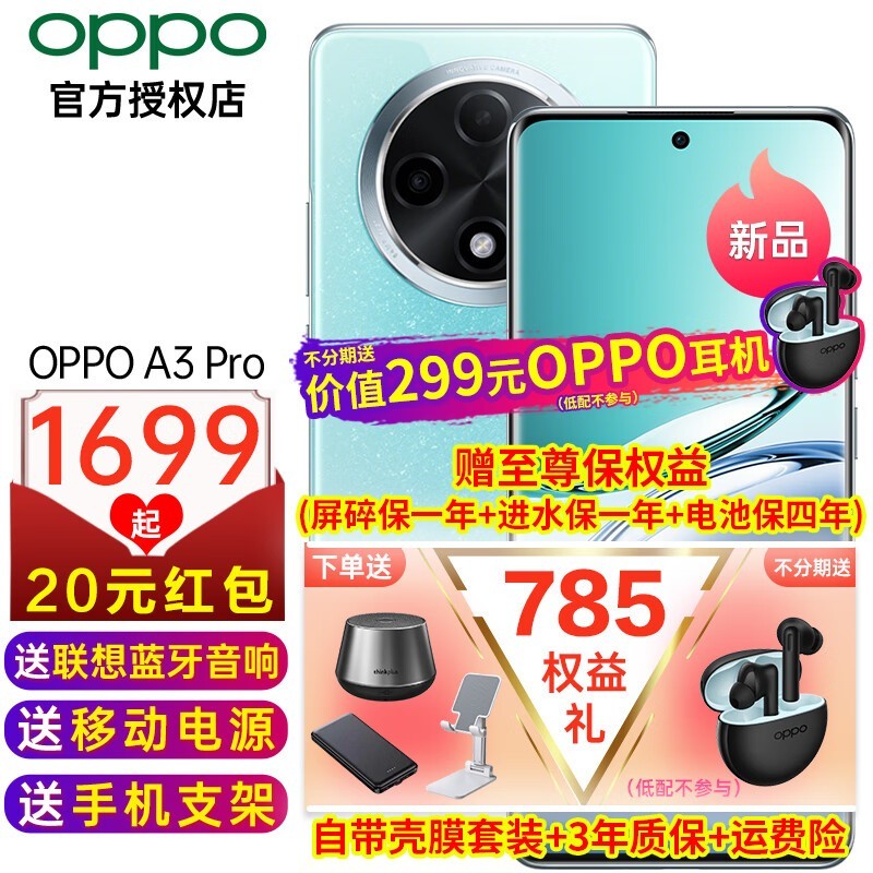 ޡOPPO A3 Proͼع, 1500256Gֻ