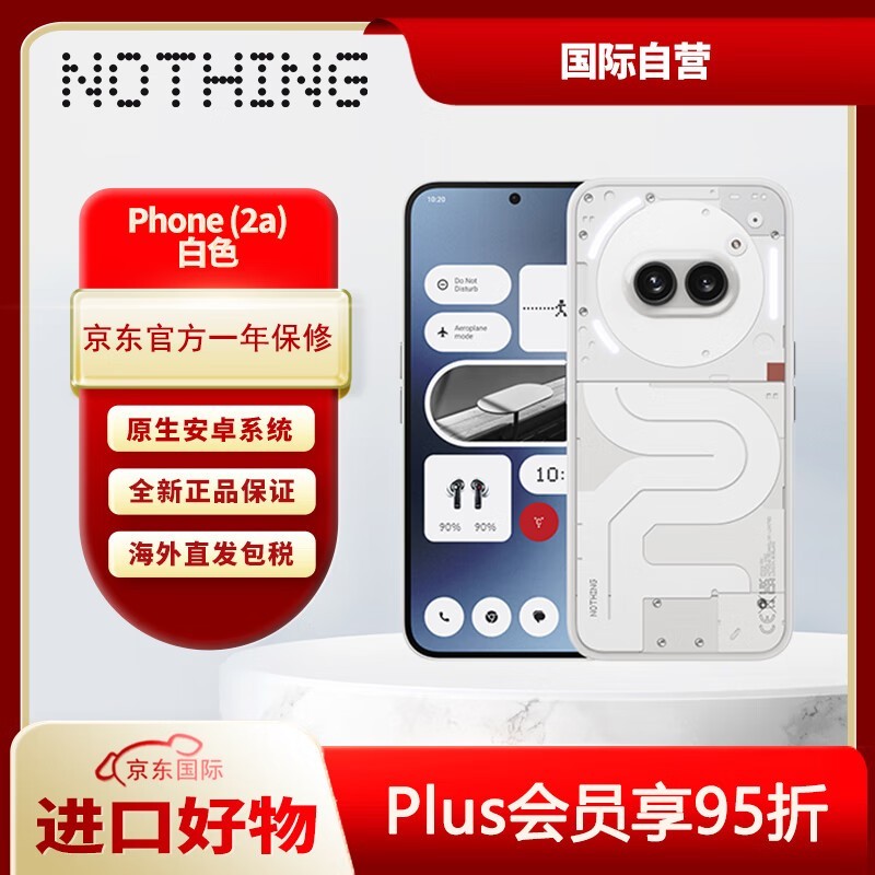 ޡNothing Phone(2a)ֱּ3039Ԫ