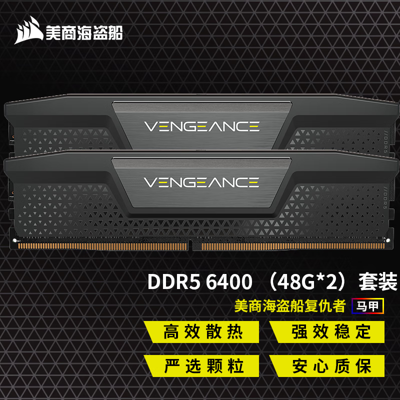 ޡ̺DDR5̨ʽڴϵ96Gʱ2899Ԫ