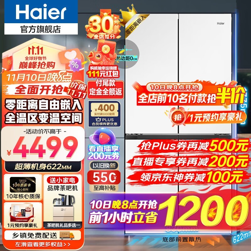 Haier BCD-460WGHTD45W9U1