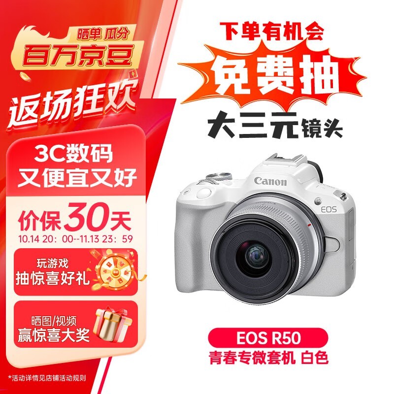 EOS R50΢ʱػ 6099Ԫּ