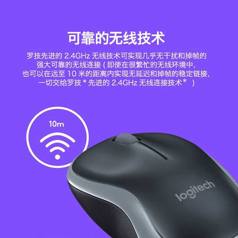 logitech 罗技 M186/M185/M170/M171/M172无线鼠标笔记本电脑办公通用logi