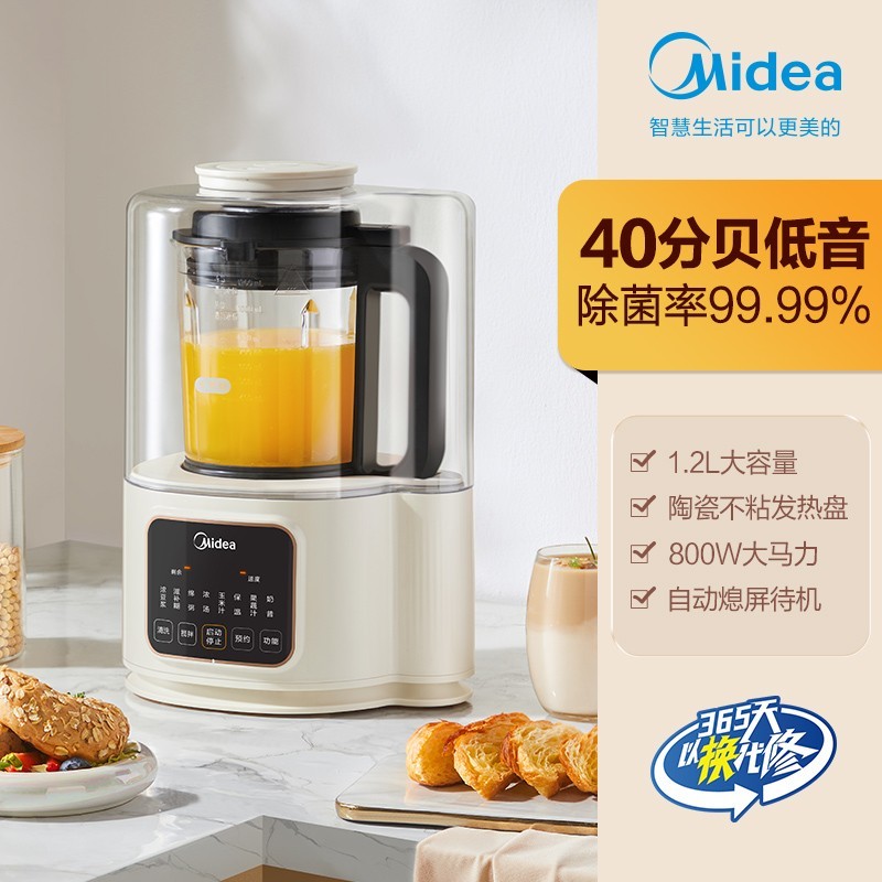 88VIP：Midea 美的 安睡系列 MJ-PB50SF1-A 破壁料理机 米色