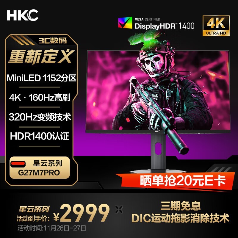 HKC G27M7Pro