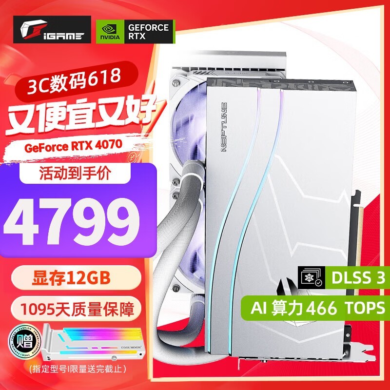 ޡ߲ʺRTX 4070 Neptune OCˮԿ Ϸ