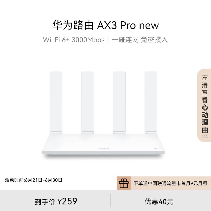 Ϊ AX3 Pro