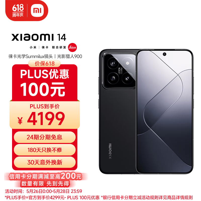  Xiaomi 14 (16GB/512GB)
