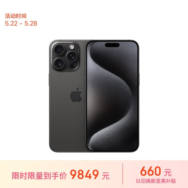 ƻ  iPhone 15 Pro Max512GB