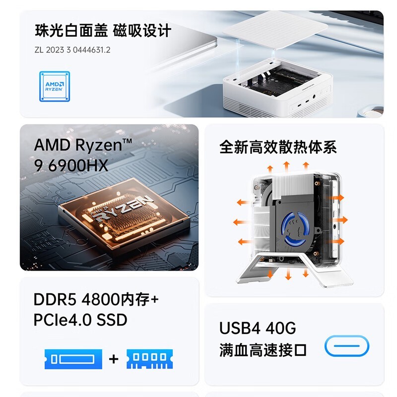 ޡR9-6900HX+оԿUM690WTԴ1694Ԫ