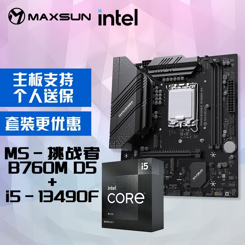 ޡӢض13i5-13490Fװ1823Ԫ