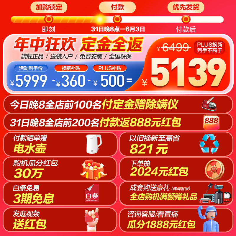 ޡ BCD-485WGHFD1BWLU1 ʽĿű䵽ּ4913Ԫ