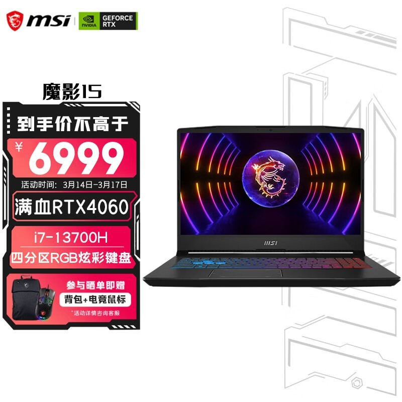 msi΢ ħӰ15(i7 13700H/16GB/1TB/RTX4060)