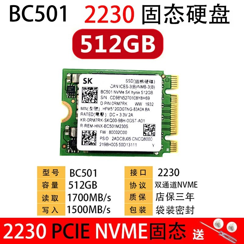 ʿ BC501 2230˫ͨ512GB