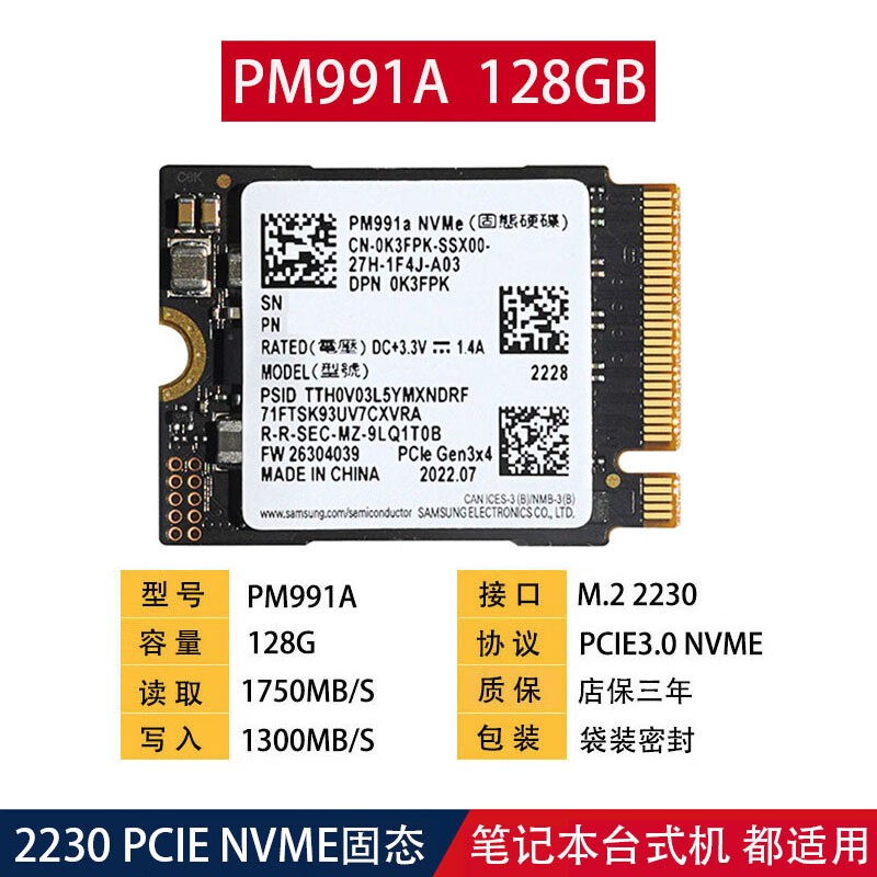 ahseck PM991A128GB