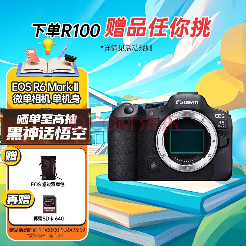 佳能（Canon）EOS R6 Mark II 新标准全画幅微单数码相机R6二代 单机身 （约40张每秒连拍/6K超采样4K短片）