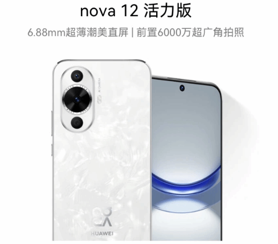 Ϊnova 12ɫ2199Ԫ 778G