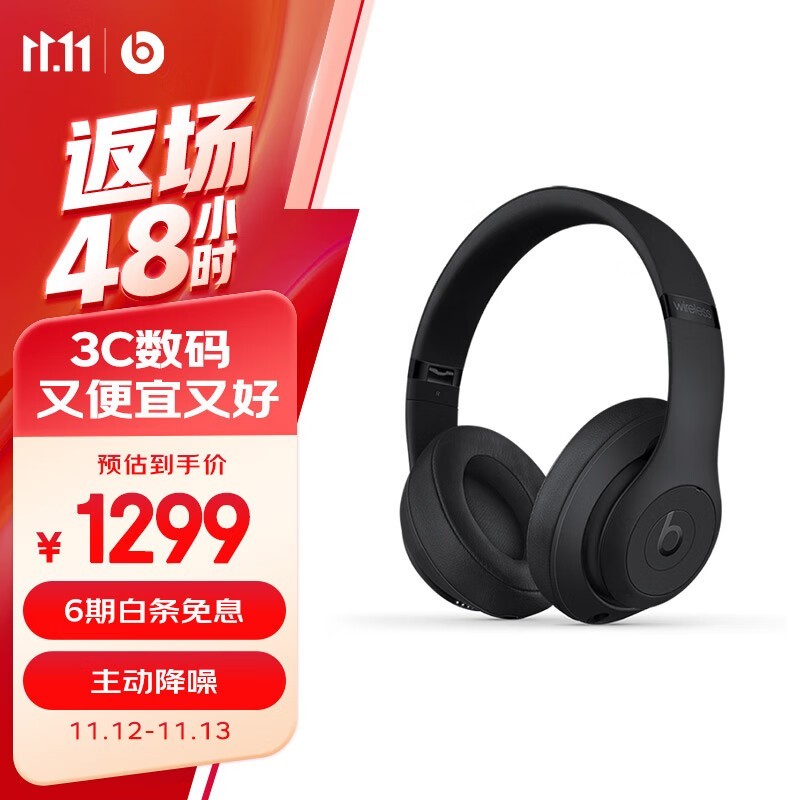 Beats Studio3 Wireless