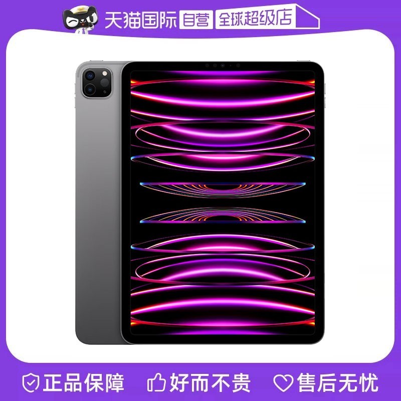 Apple 苹果 iPad Pro 11英寸平板电脑 2022年款 M2芯片 WiFi版 原封未激活 苹果官方认证翻新 海外版