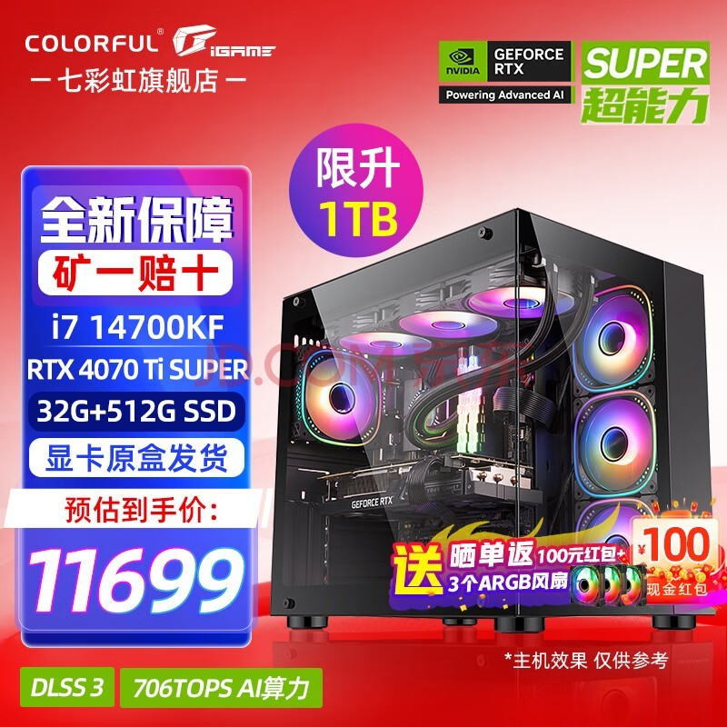 ߲ʺ磨Colorful14i7 14700KF/RTX4070TI/4080 SUPER 16GԿ ϷƵ̨ʽDIYװ 14700KFح32Gح1Tح4070TIS