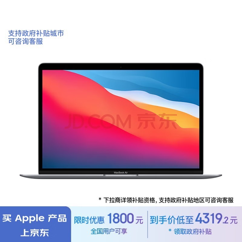 Apple/苹果AI笔记本/2020MacBookAir13.3英寸M1(8+7核) 8G256G深空灰轻薄学习办公笔记本电脑MGN63CH/A