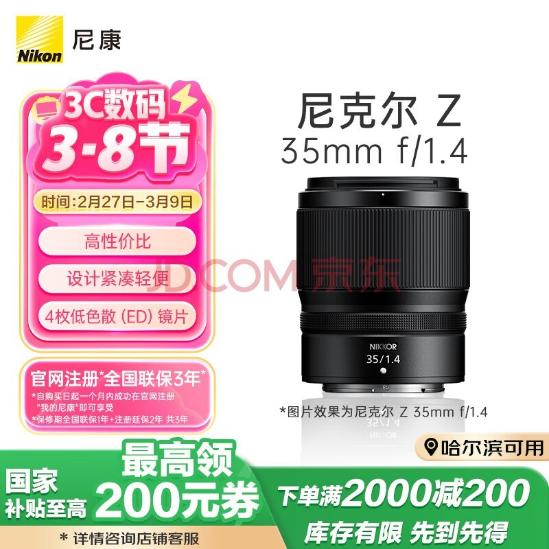 ῵˶ Z 35mm f/1.4ȫǶͷȦɨ ΢ ῵Z 62mm