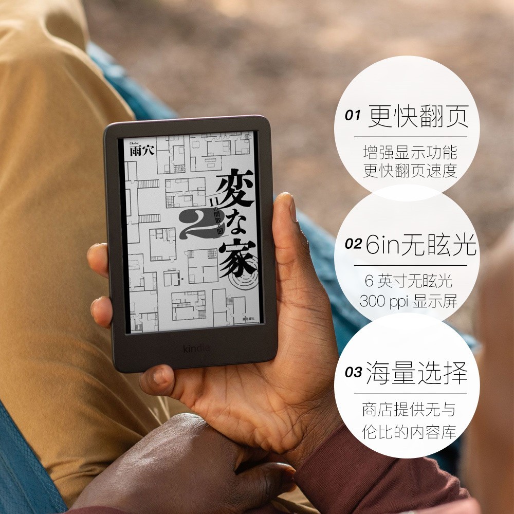 全新2024款Kindle电子阅读器16GB抹茶色特惠促销