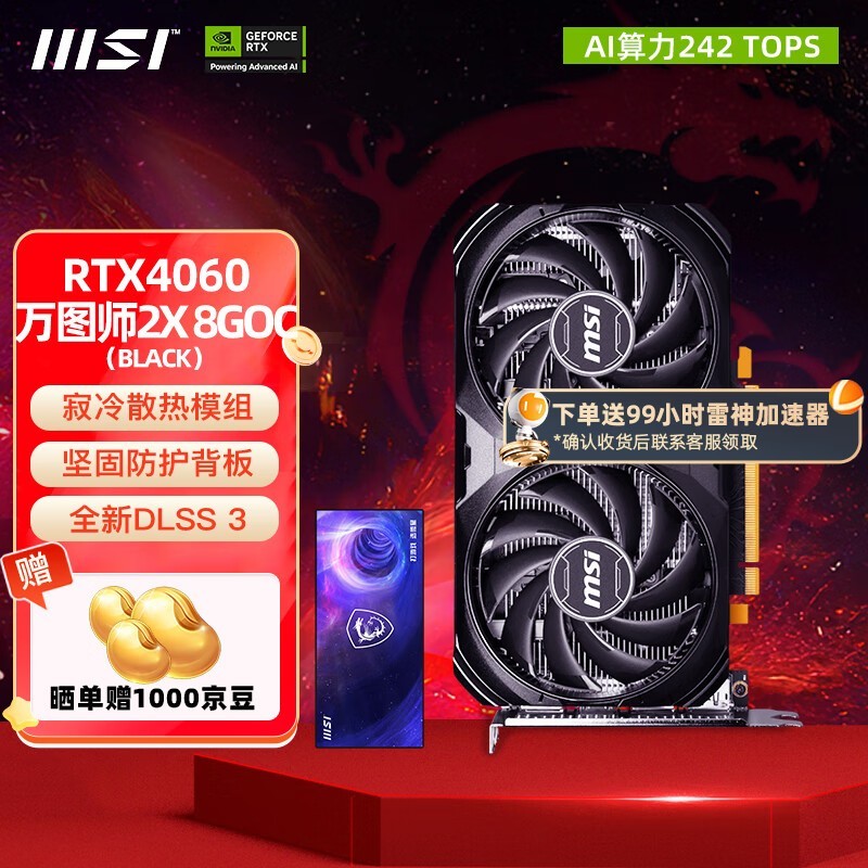 ΢ RTX 4060ͼʦԿ 2299