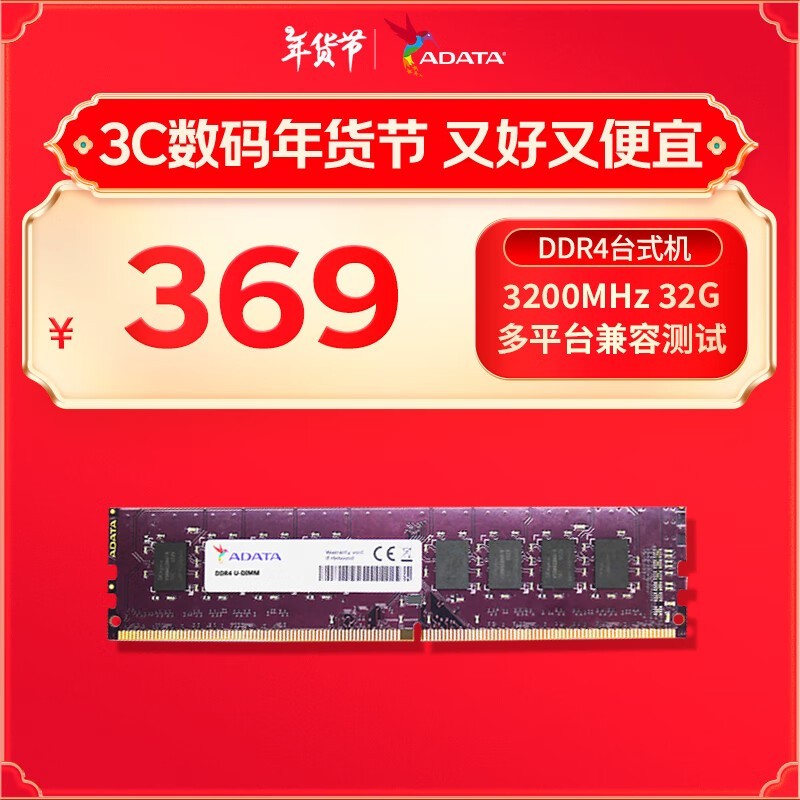  ǧ 32GB DDR4 3200