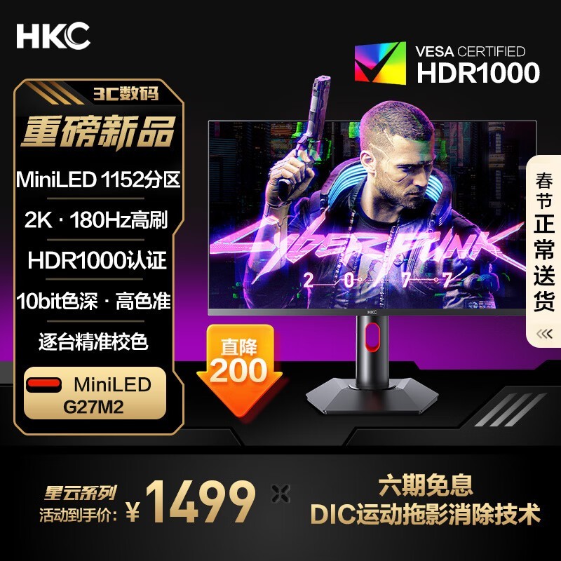 HKC G27M2