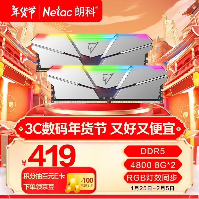 ʿ ӰRGB 16GB DDR5 4800