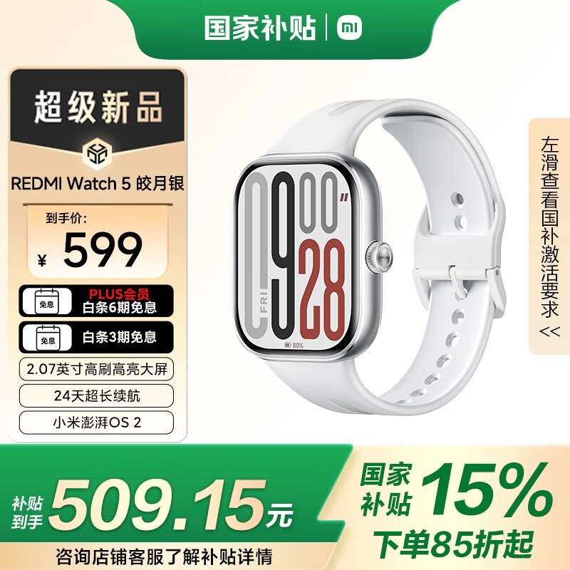 Redmi  Watch 5 