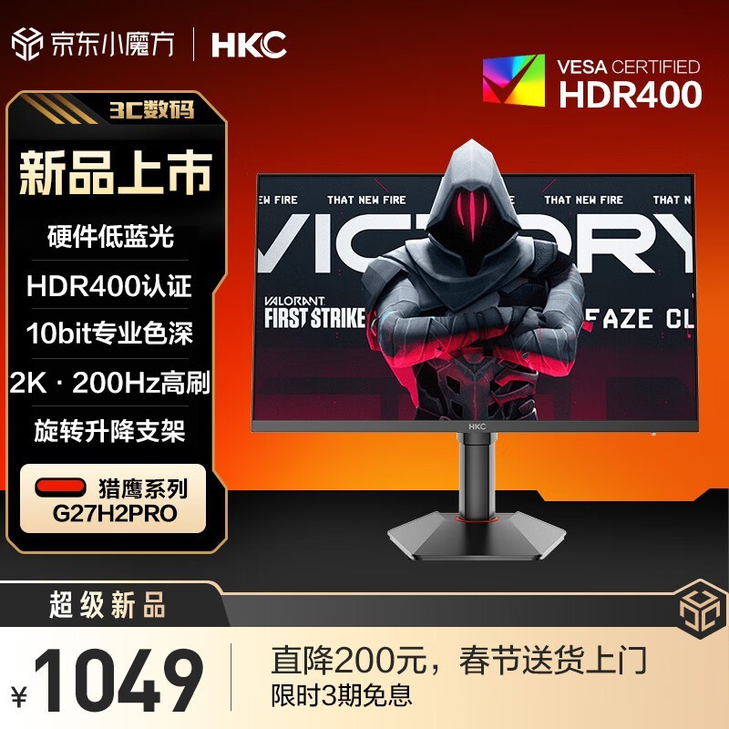 HKC G27H2Pro