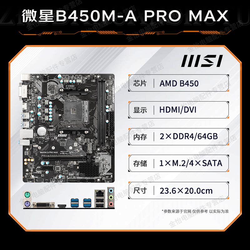 AMDR5 5600+΢B450M-A PRO MAX Uװ
