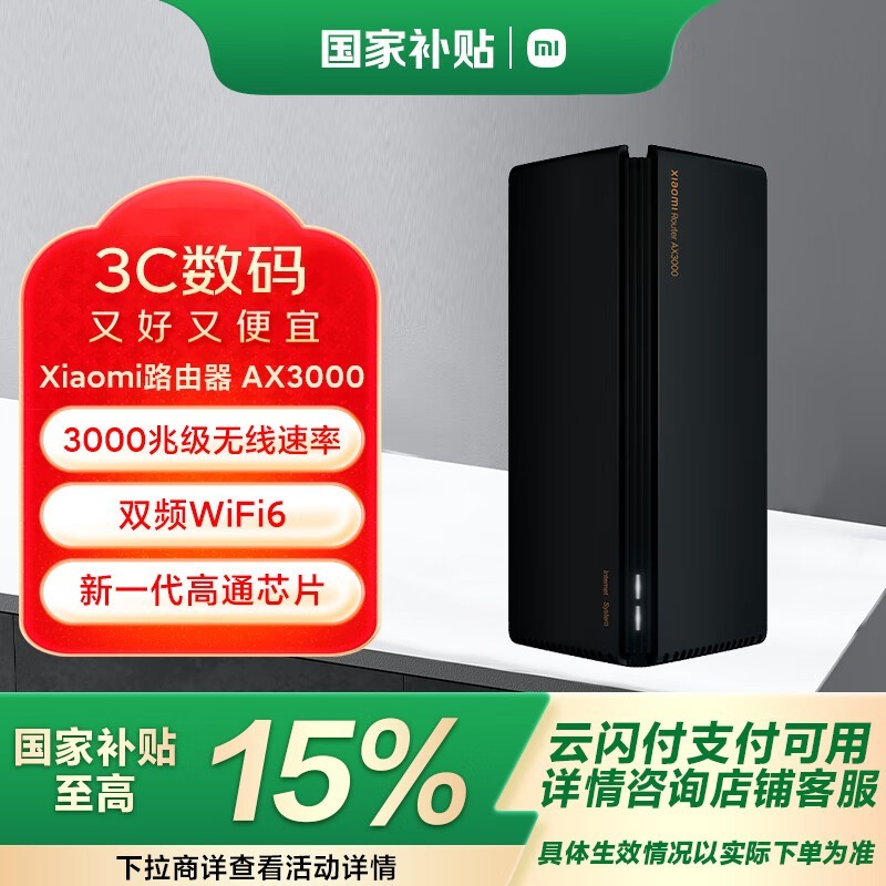 СAX3000·WiFi6ǧMesh·