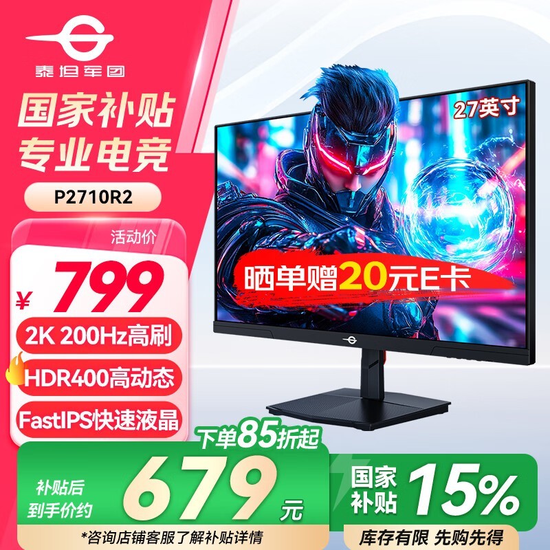 ̩̹P2710R2 27ӢʾŻݼ679Ԫ
