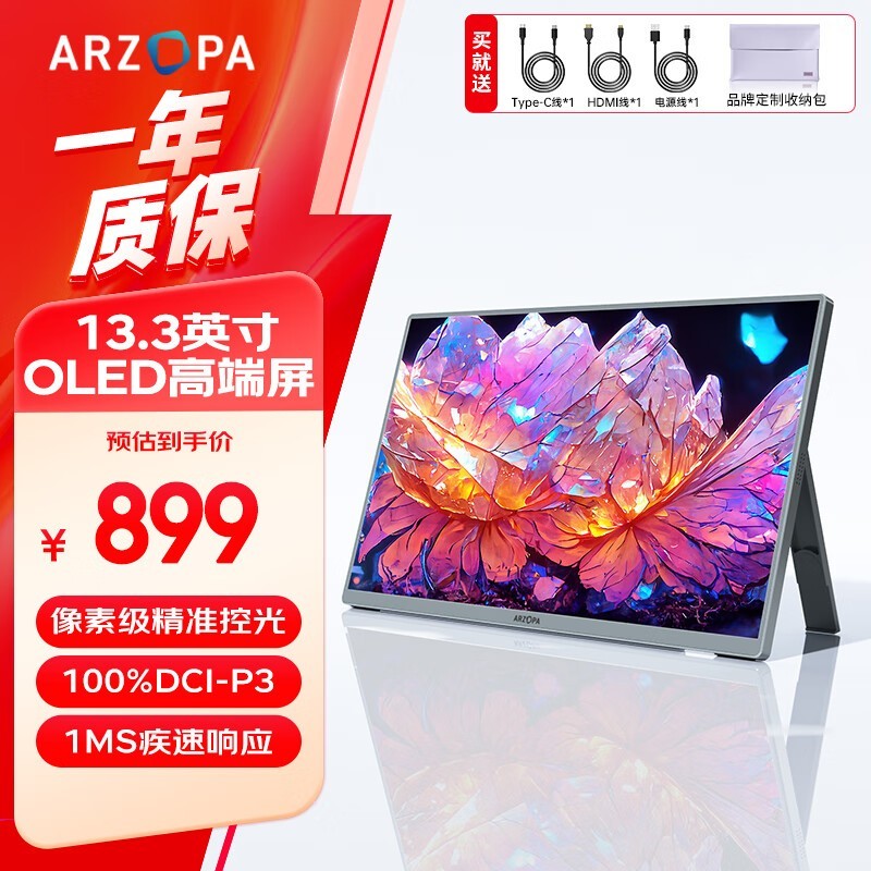 ׿ARZOPA A5S 13.3ӢOLEDЯʾϢ