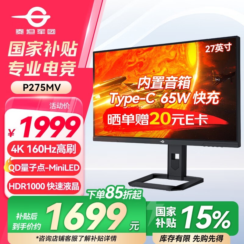 ̩̹ P275MV