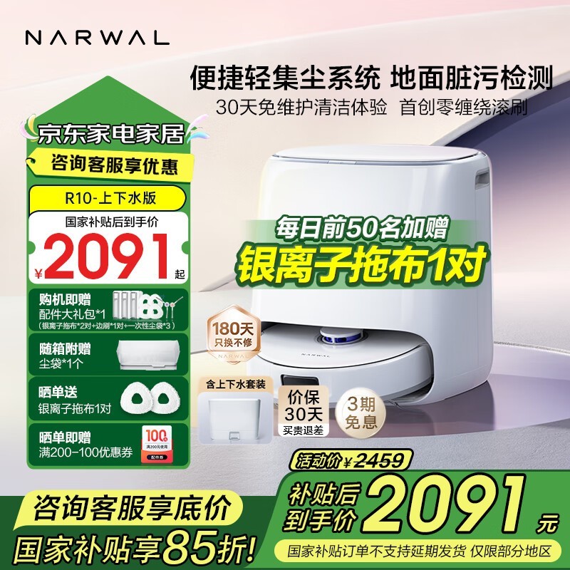 ƾNARWALС׾R10ˮ澩