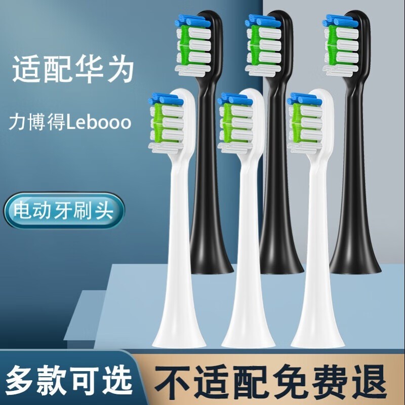 力博得电动牙刷头通用2S/LBT-203532A清洁牙齿与牙龈