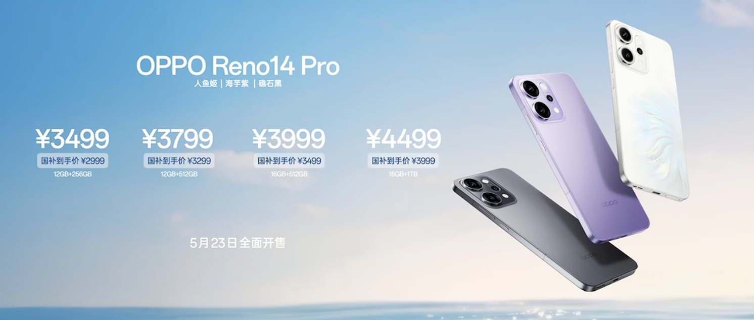 OPPO Reno14 系列亮相,实况照片体验再进化