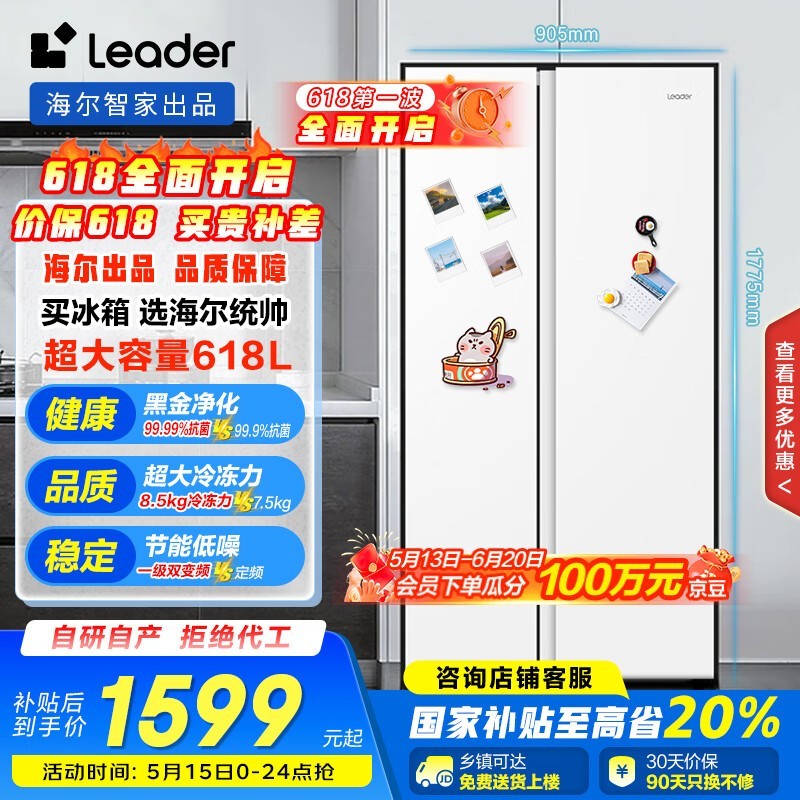  BCD-618WGLSSEDW9