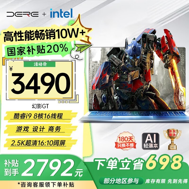 ���16Ӣ����i9�ʼǱ���ʱ�ػݣ�